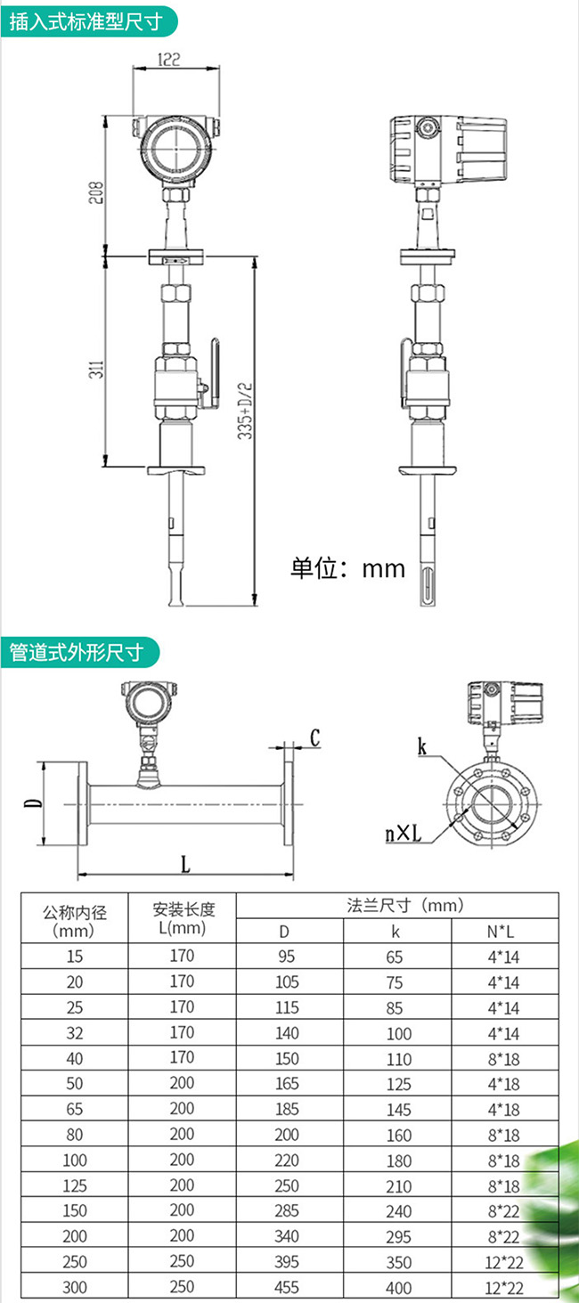 一體式熱式氣體質(zhì)量流量計外形結(jié)構(gòu)尺寸圖