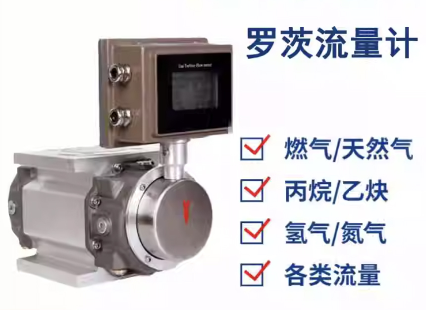 氣體容積式流量計(jì)