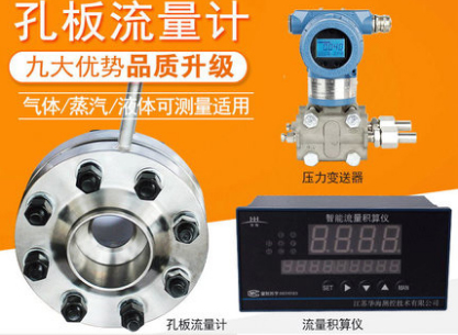 管段式孔板流量計